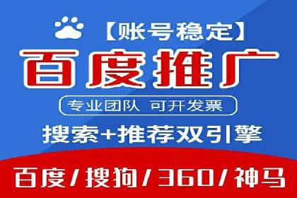 百度竞价之关键词出价策略及某公司实战案例